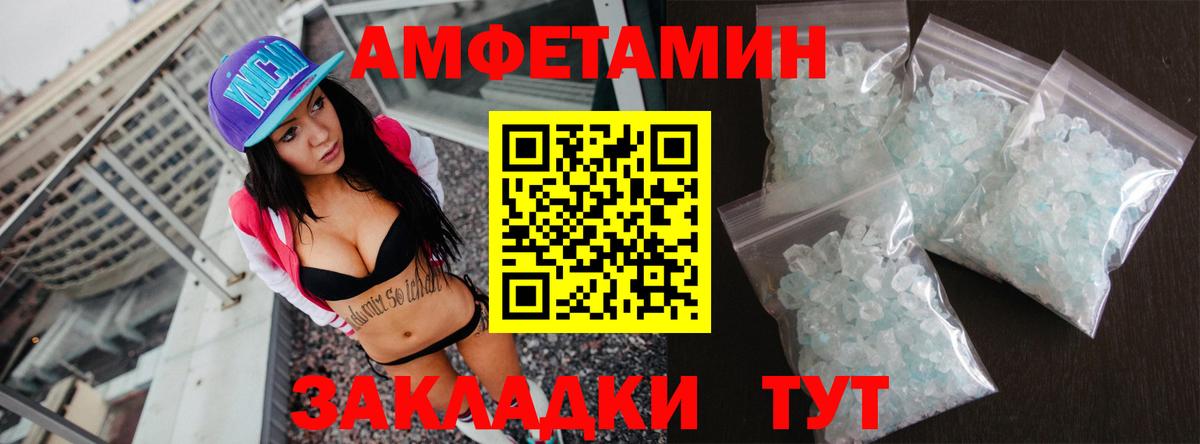 Евпатория  Amphetamine 97%  Вход с VPN 