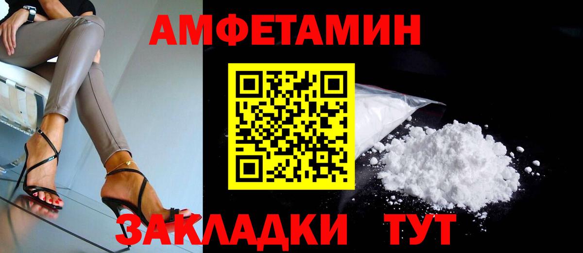 Амфетамин VHQ Евпатория