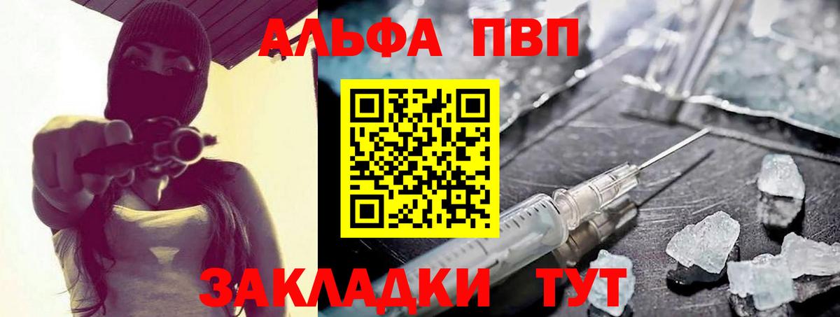 APVP Crystall Евпатория