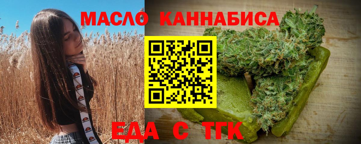 Евпатория  Canna-Cookies конопля  Вход с VPN 