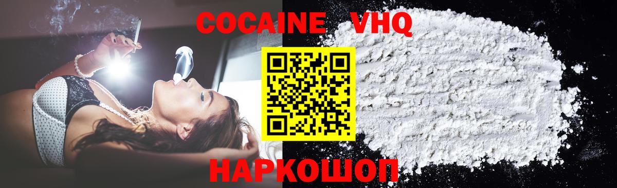 COCAIN 99% Евпатория