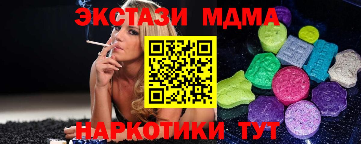Ecstasy 280мг  Вход с VPN  ЭКСТАЗИ  omg вход  Ecstasy 300 mg  Евпатория 