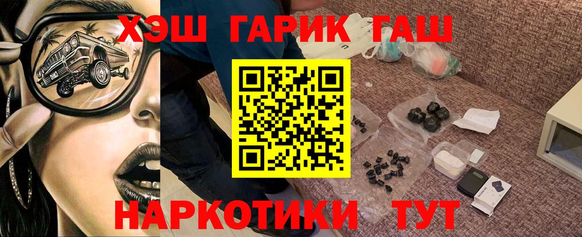 ГАШ индика сатива  ГАШИШ hashish  Вход с VPN  Гашиш  Евпатория 