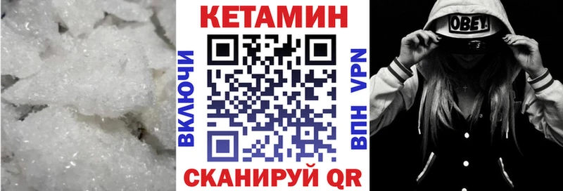 Кетамин VHQ Евпатория