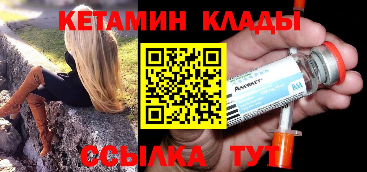 Евпатория  Кетамин ketamine  Вход с VPN  Кетамин VHQ 