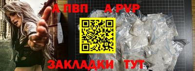 apvp Пушкино