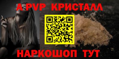 apvp Пушкино