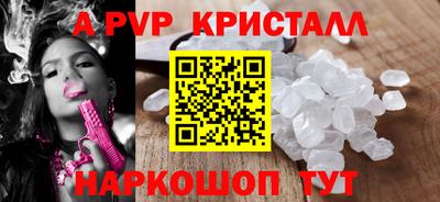 apvp Пушкино