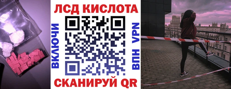 Лсд 25 экстази кислота  Евпатория 