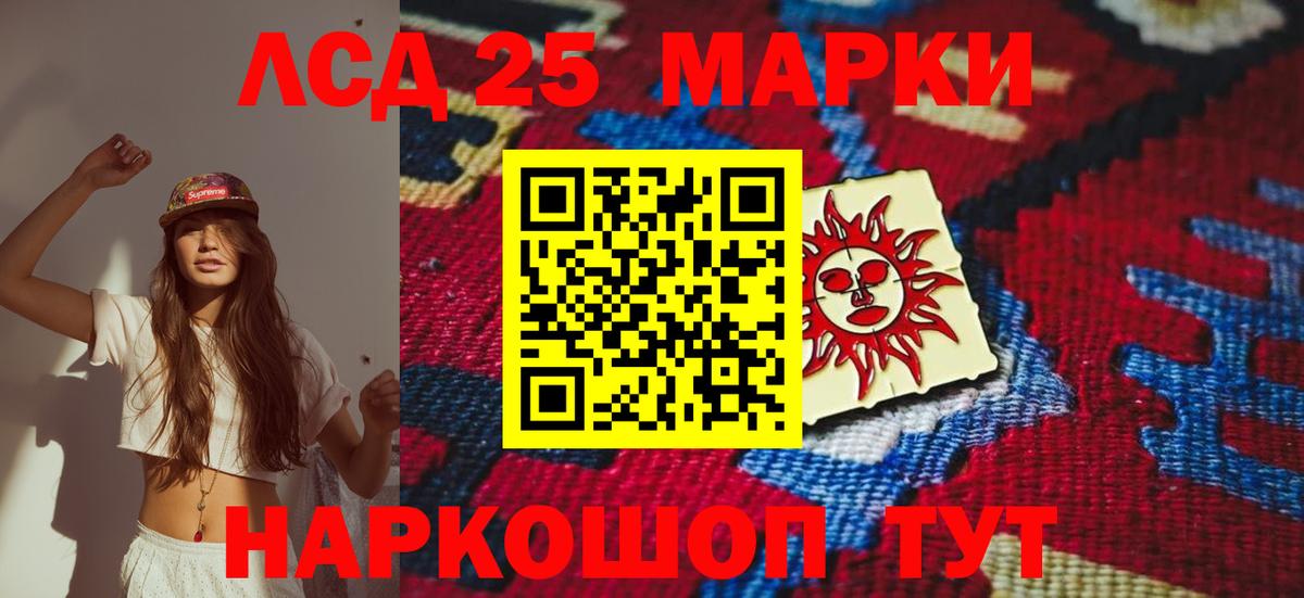 LSD-25 экстази кислота Евпатория