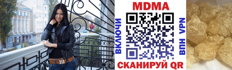 где купить наркоту  Евпатория  МДМА кристаллы 
