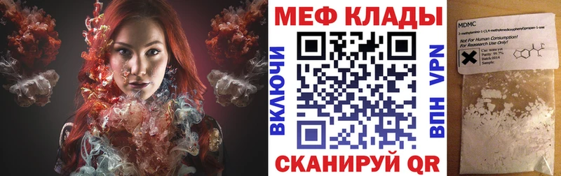 МЕФ VHQ  mega рабочий сайт  даркнет клад  Евпатория 