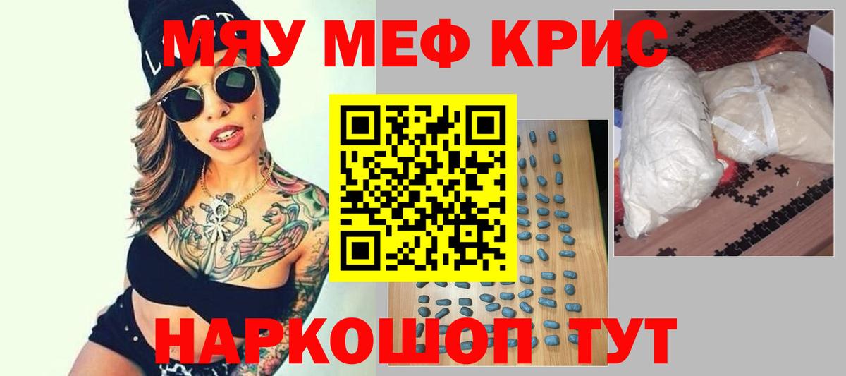 МЕФ мука Евпатория