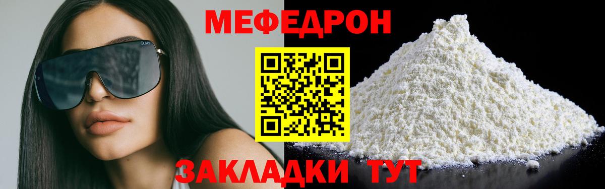 Евпатория  Мефедрон  Вход с VPN  Мефедрон 4 MMC 