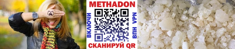 Метадон мёд  Евпатория 