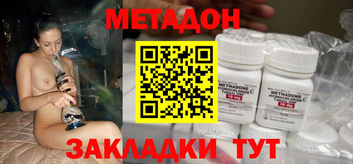 МЕТАДОН кристалл  blacksprut онион  Евпатория  МЕТАДОН мёд  Вход с VPN 