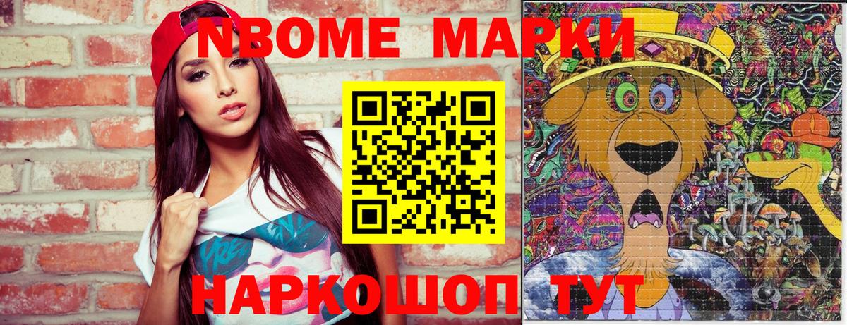 Наркотические марки 1,5мг  Вход с VPN  Евпатория 
