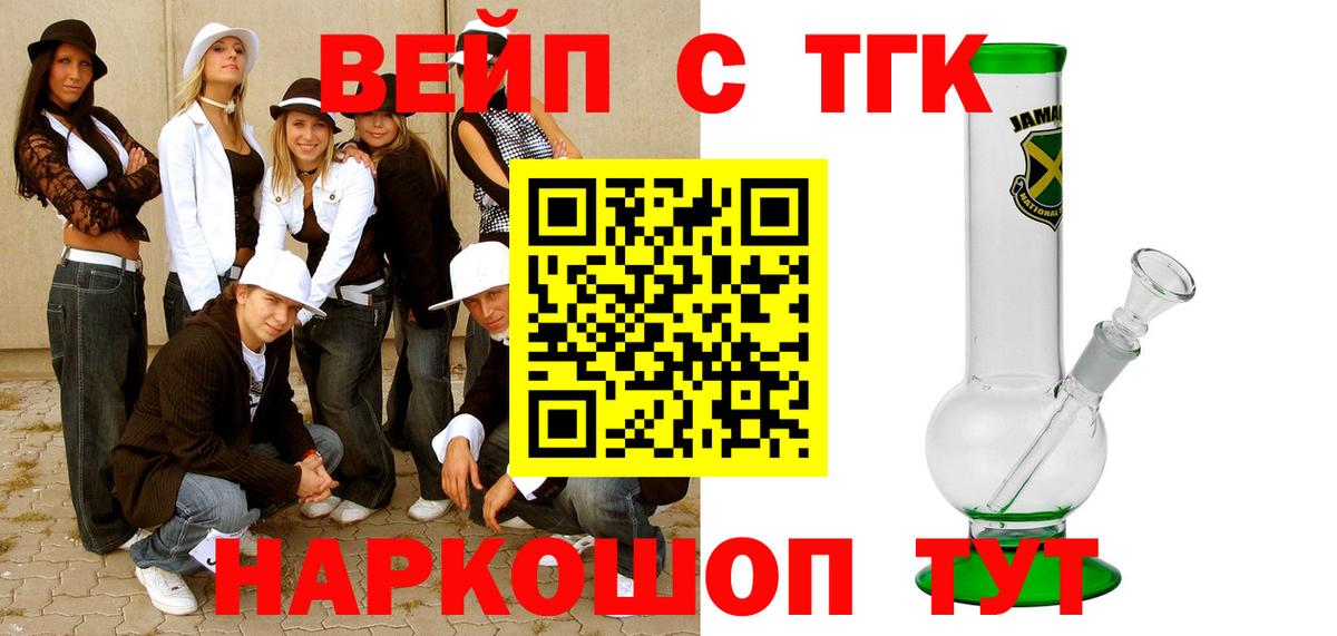 наркошоп  Вход с VPN  Евпатория  ТГК концентрат  ТГК гашишное масло 