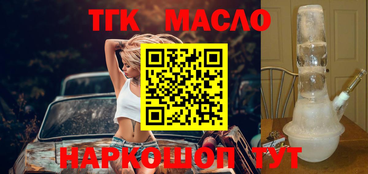 ТГК вейп Евпатория