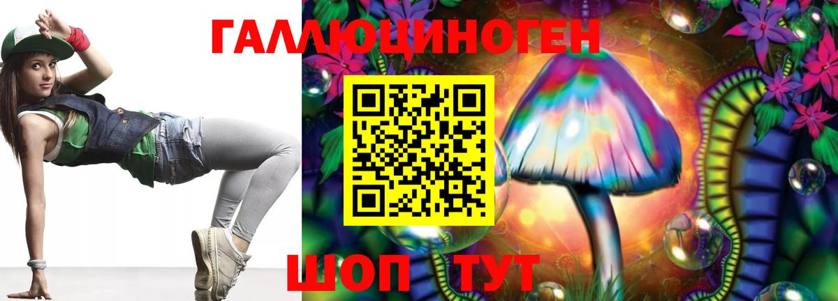 Галлюциногенные грибы ЛСД  Галлюциногенные грибы GOLDEN TEACHER  Евпатория  Вход с VPN 