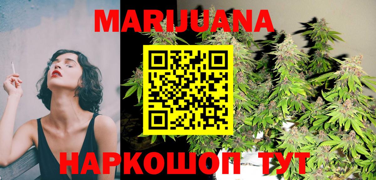 Бошки марихуана AK-47  МАРИХУАНА Bruce Banner  Евпатория  Вход с VPN  Каннабис THC 21% 